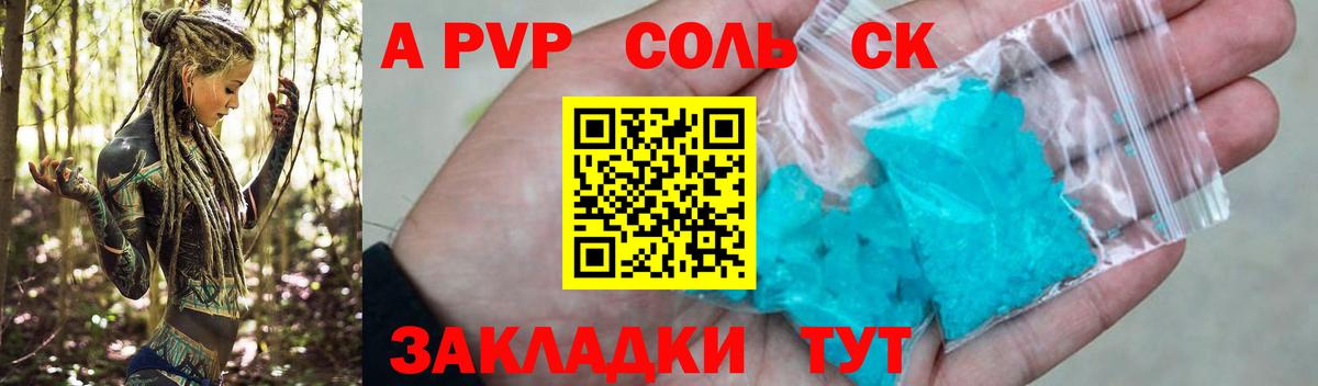 Alpha PVP СК КРИС Балашов