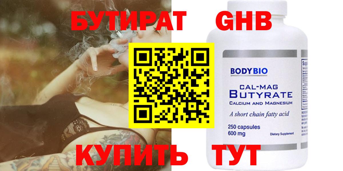 Бутират BDO 33% Балашов