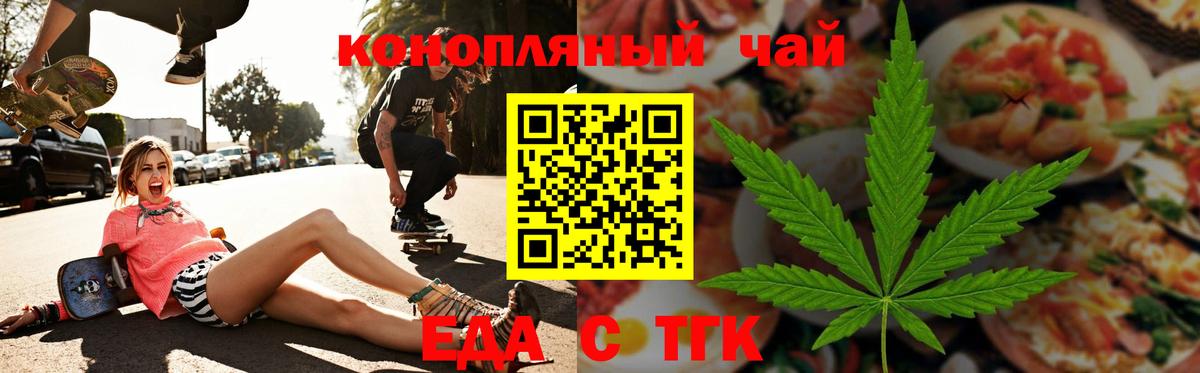 Балашов  Canna-Cookies конопля  Вход с VPN 