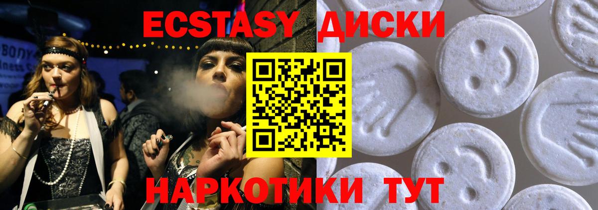 Балашов  Ecstasy Cube  Экстази TESLA  ЭКСТАЗИ  Вход с VPN 