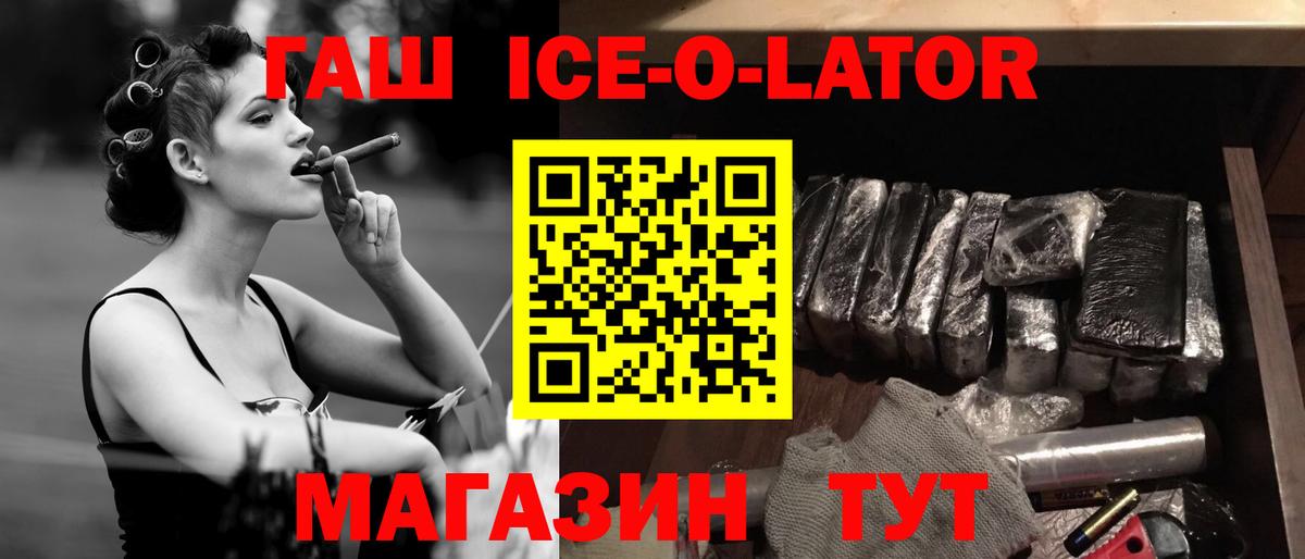 Гашиш  Гашиш Premium  Вход с VPN  Балашов 