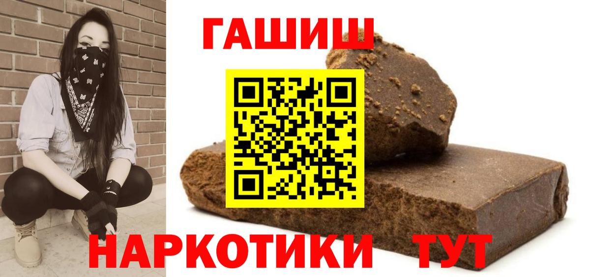 ГАШ ice o lator Балашов