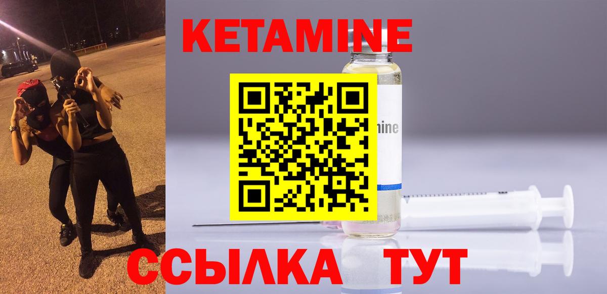 Кетамин ketamine  Вход с VPN  Кетамин VHQ  Балашов 