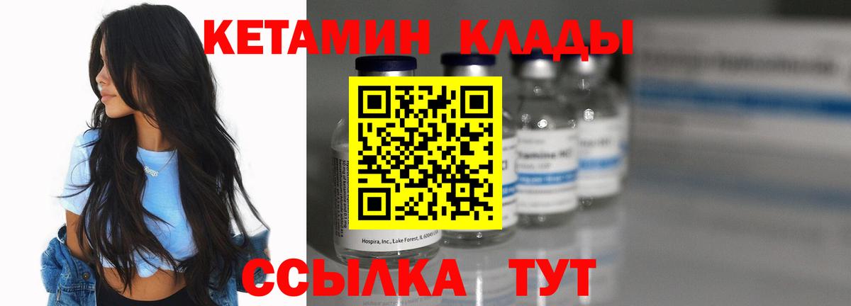 Кетамин ketamine Балашов
