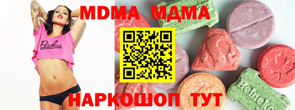 MDMA VHQ  МДМА кристаллы  Вход с VPN  Балашов 