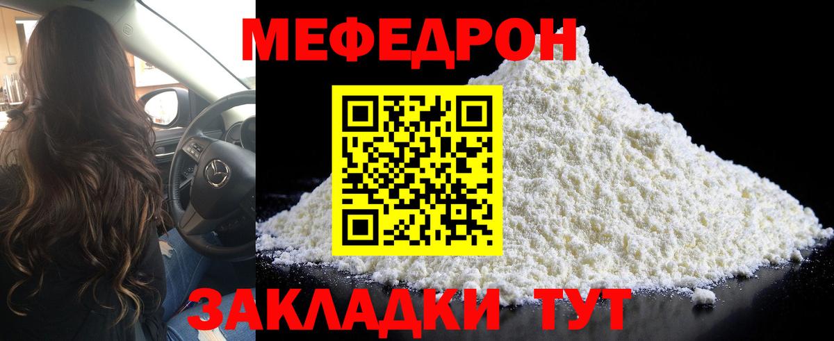 МЯУ-МЯУ мяу мяу  Вход с VPN  Мефедрон  МЯУ-МЯУ  МЯУ-МЯУ мяу мяу  Балашов 