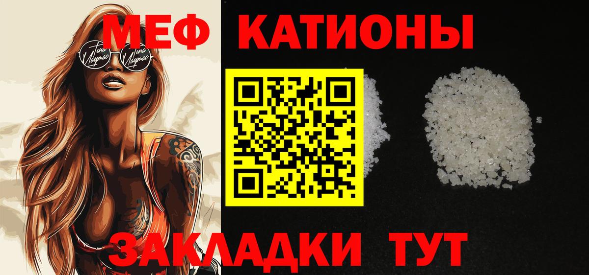 Меф  Балашов
