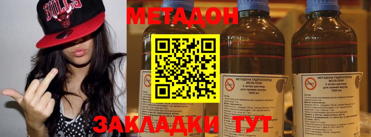 МЕТАДОН белоснежный Балашов
