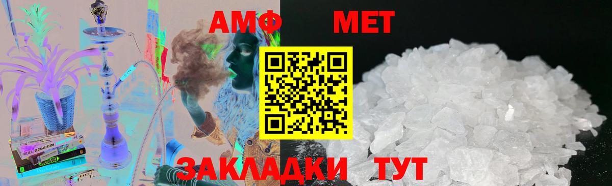 Балашов  Первитин Methamphetamine  Первитин  Вход с VPN  Первитин Methamphetamine 