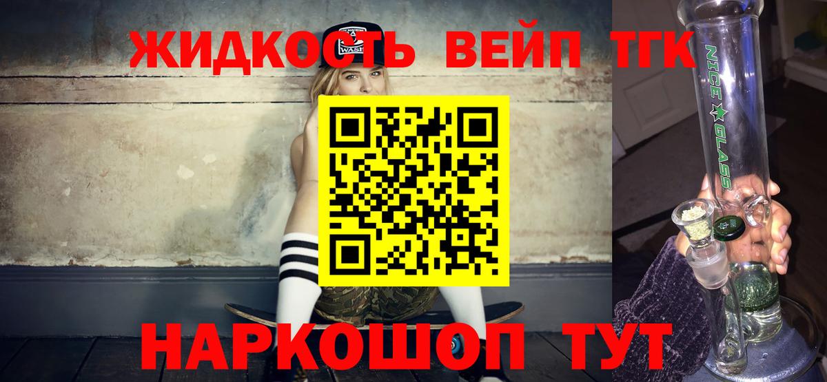 где купить наркотик  ТГК THC oil  Вход с VPN  Балашов 