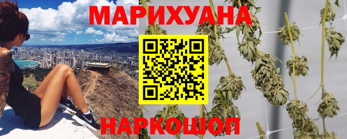 Каннабис ГИДРОПОН  Канабис тримм  Балашов  Вход с VPN  Шишки марихуана ГИДРОПОН 