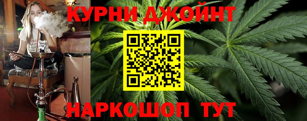 Марихуана Bruce Banner Балашов